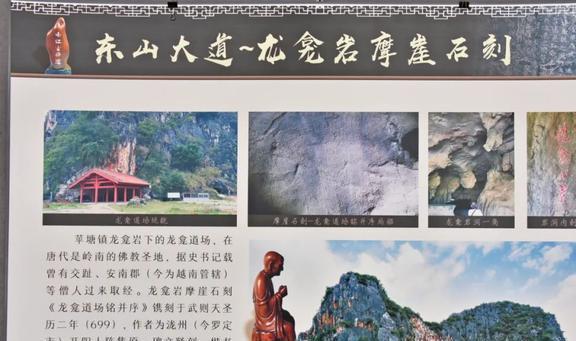 广东偏僻山洞中惊现15个罕见的武则天造字被国家重点保护IM电竞 IM电竞平台(图4)