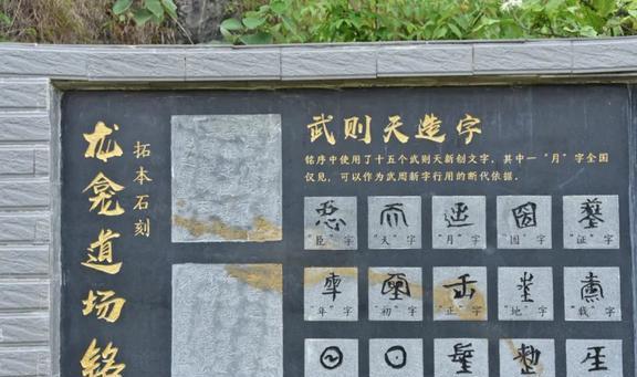 广东偏僻山洞中惊现15个罕见的武则天造字被国家重点保护IM电竞 IM电竞平台(图16)