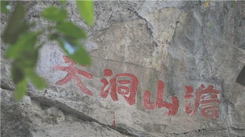 烟雨潇湘·诗画永州——摩崖石刻之旅IM电竞 电子竞技平台(图4)