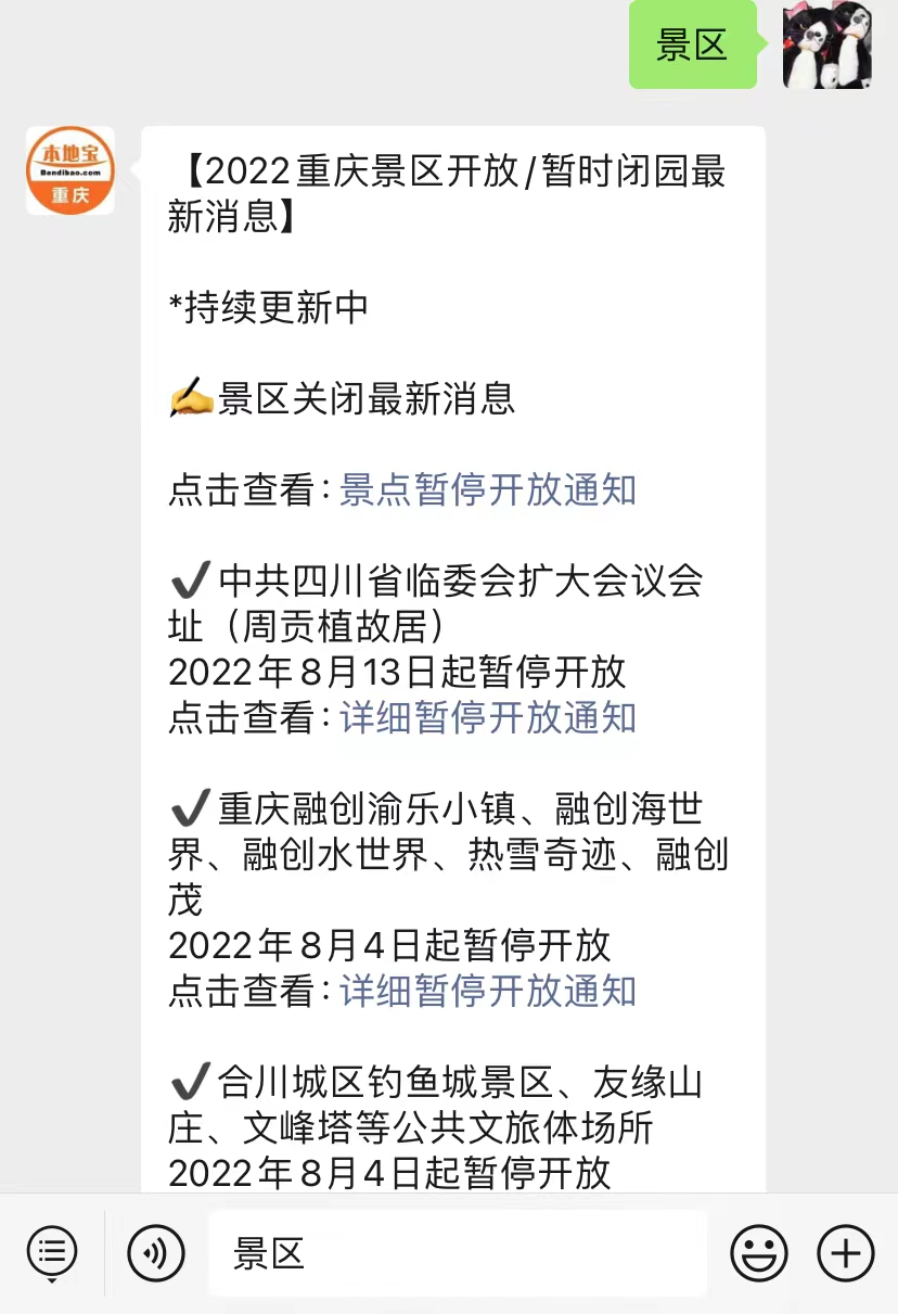 IM电竞 IM电竞平台2022重庆大足石刻景区暂时关闭公告(图1)