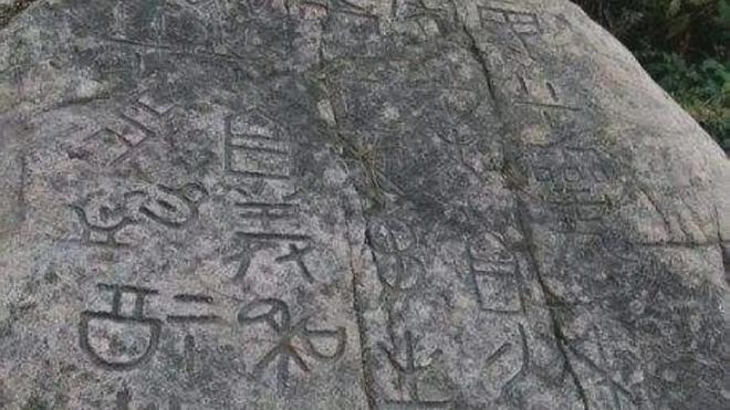 IM电竞 IM电竞平台天台山嫦娥墓是噱头？山东日照5000年石刻文记录：后羿射日是信史(图6)