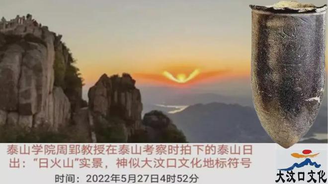 IM电竞 IM电竞平台天台山嫦娥墓是噱头？山东日照5000年石刻文记录：后羿射日是信史(图9)