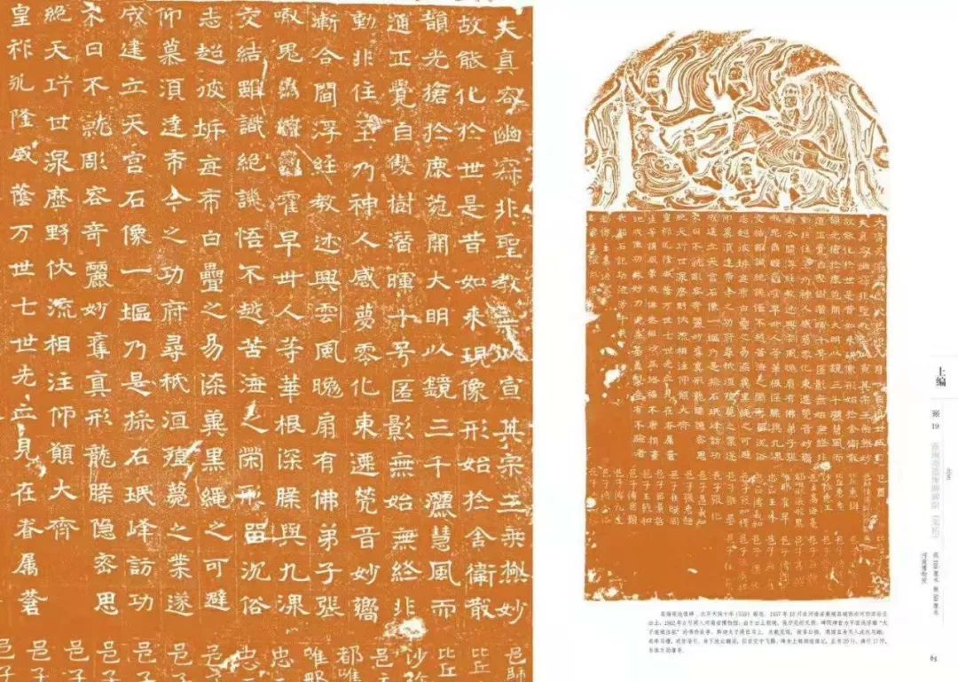 甚深微妙—IM电竞 电子竞技平台—中国古代石刻艺术(图8)