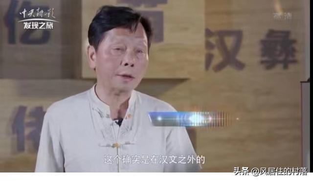 《发现之旅》冲击波：“甘桑石刻文IM电竞 电子竞技平台”真相首次由央视震撼发布(图6)