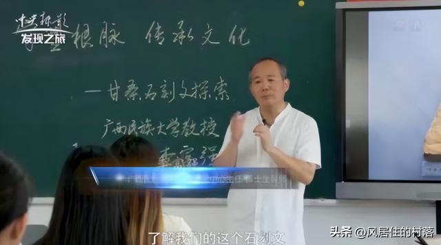 《发现之旅》冲击波：“甘桑石刻文IM电竞 电子竞技平台”真相首次由央视震撼发布(图17)