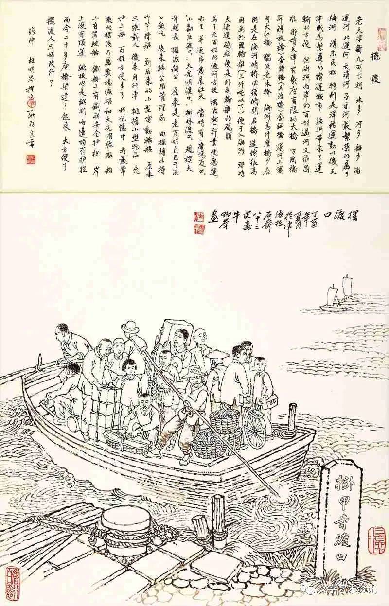 杜明岑《津沽三百六十行》第二辑：修补工匠、市井服务、农耕行旅、旧俗陋习篇IM电竞 电子竞技平台(图32)