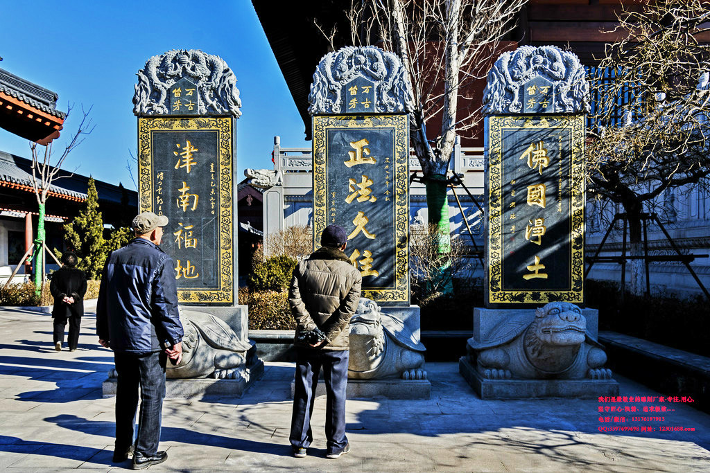 石碑_龙头碑_功德碑雕刻设计IM电竞 IM电竞平台(图1)