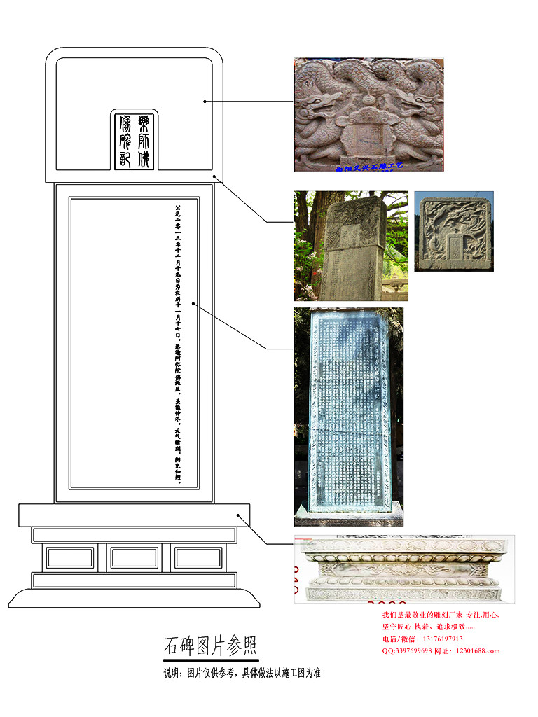 石碑_龙头碑_功德碑雕刻设计IM电竞 IM电竞平台(图7)