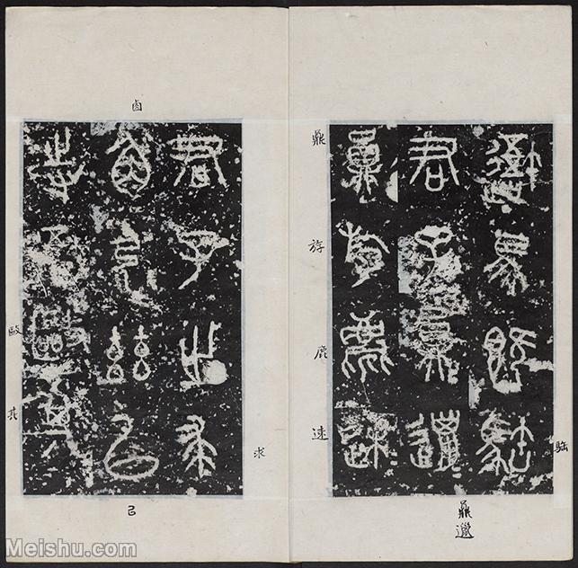 IM电竞 电子竞技平台我国最早的石刻文字：石鼓文(图2)