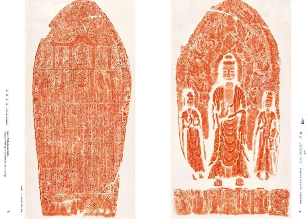 中国古代石刻造像拓真IM电竞 电子竞技平台(图6)