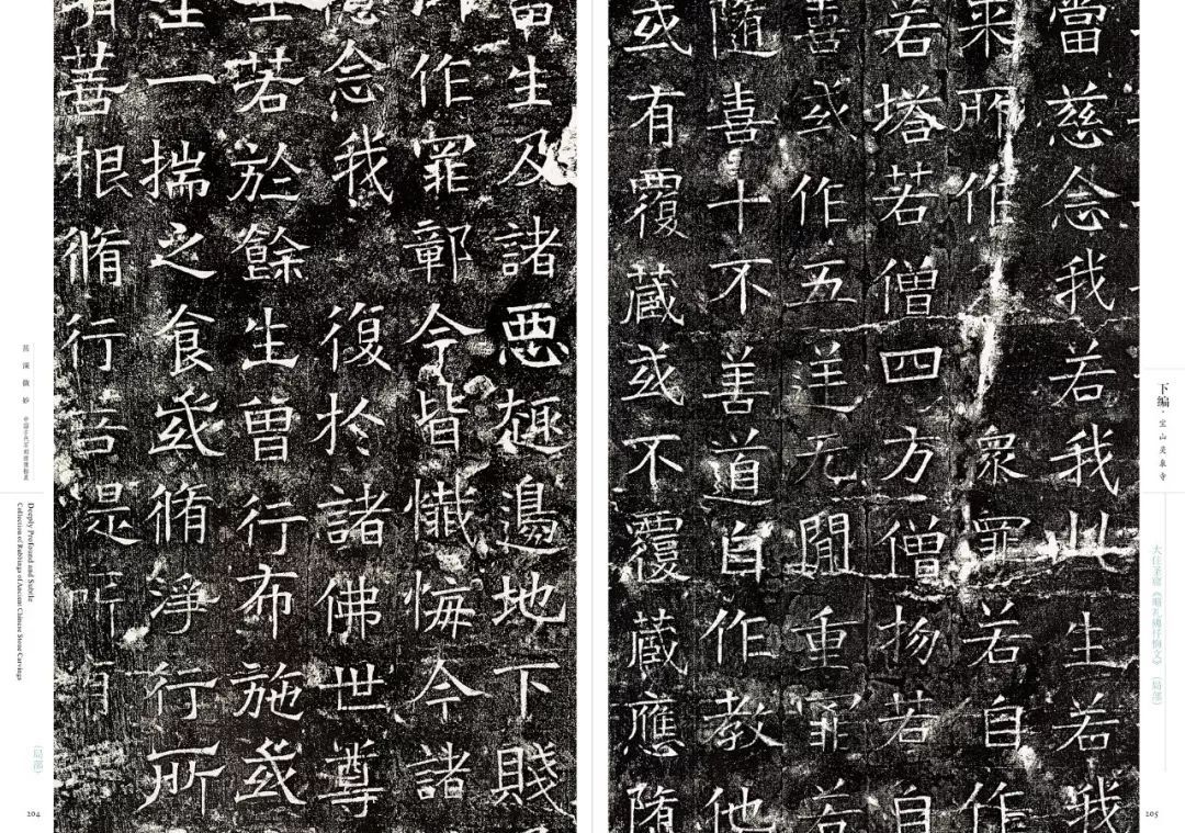 中国古代石刻造像拓真IM电竞 电子竞技平台(图10)