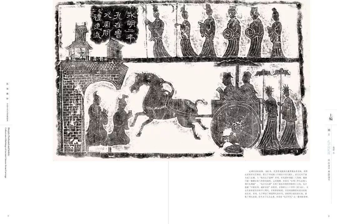 中国古代石刻造像拓真IM电竞 电子竞技平台(图1)