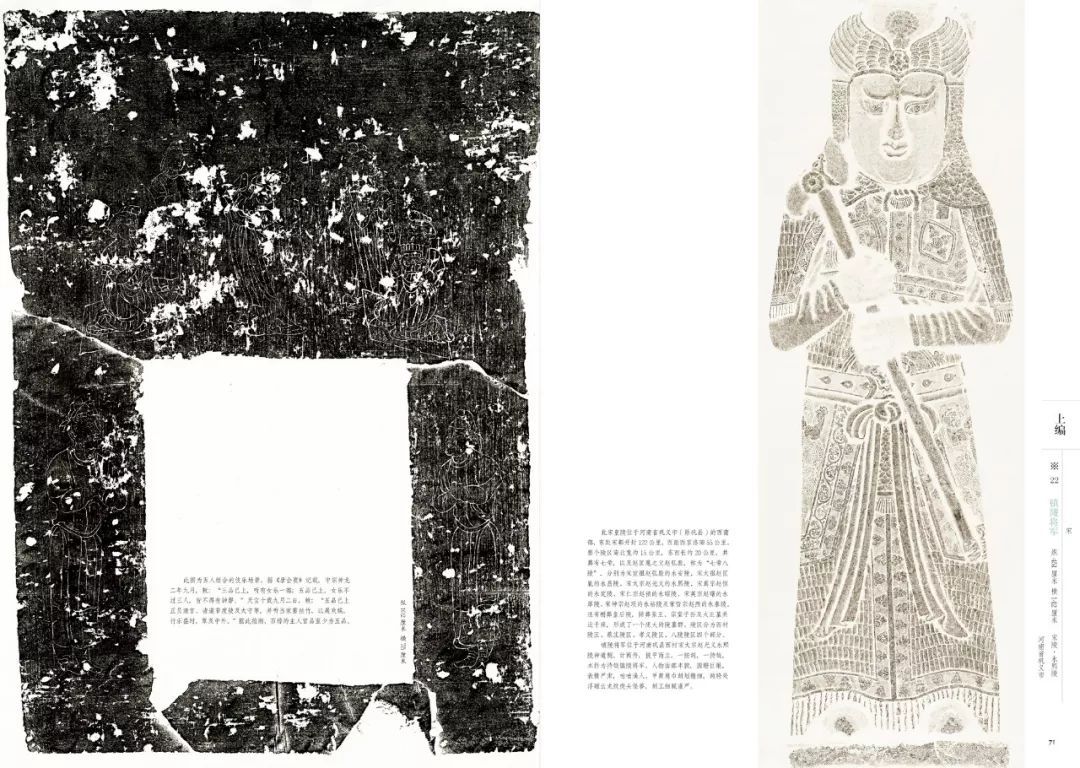 中国古代石刻造像拓真IM电竞 电子竞技平台(图13)