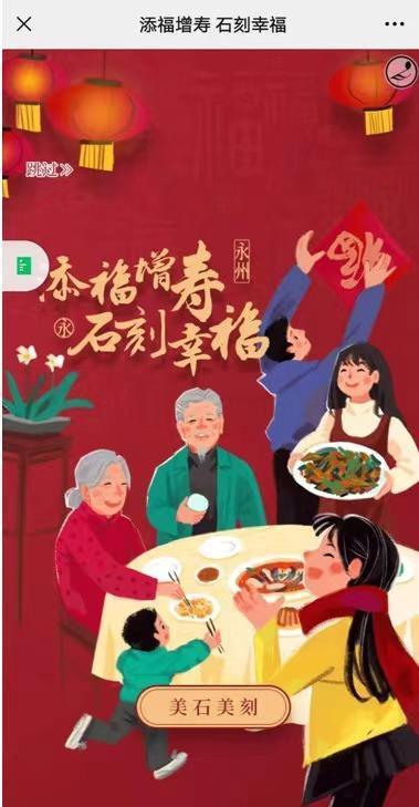 “石刻IM电竞 IM电竞平台幸福”“美石美刻”成为网友最喜爱的祝福语(图1)