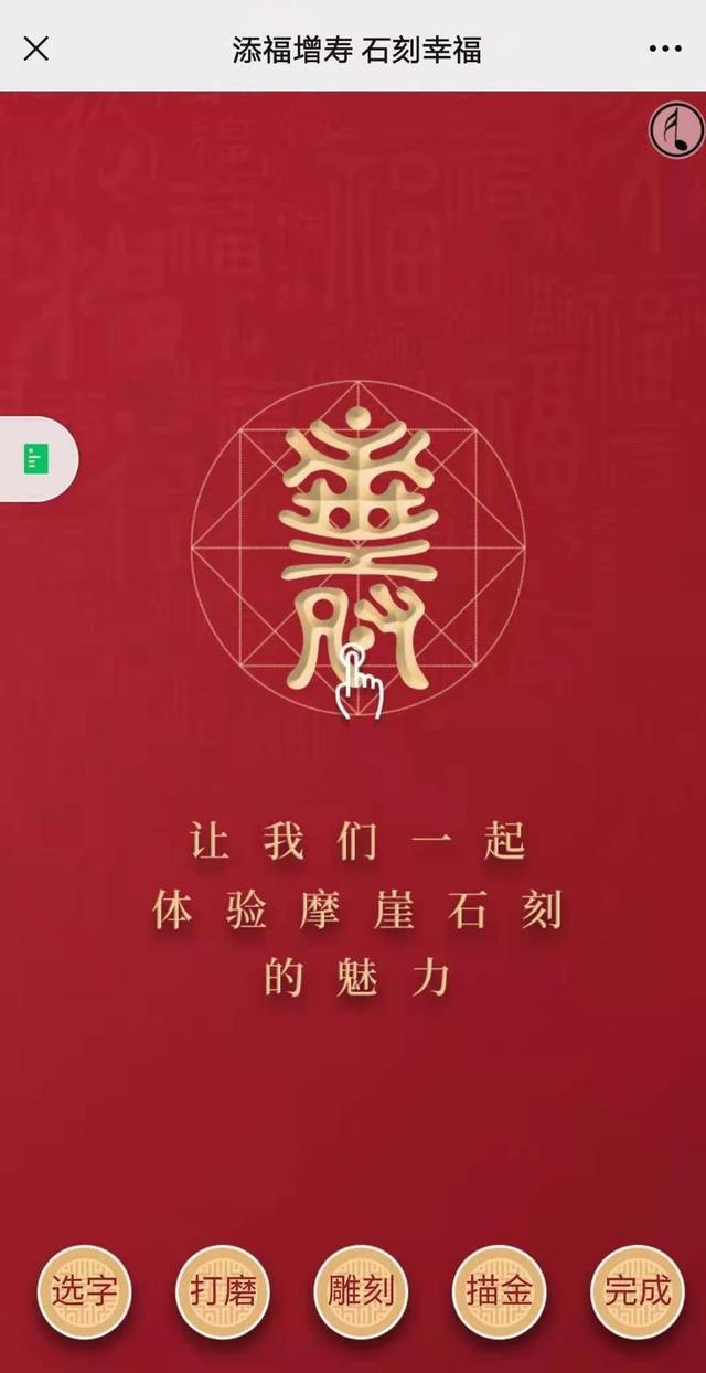 “石刻IM电竞 IM电竞平台幸福”“美石美刻”成为网友最喜爱的祝福语(图3)