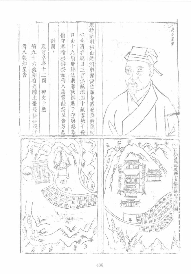 IM电竞 IM电竞平台从朱熹与吕祖谦丧葬观看“江南无族葬”辨(图6)