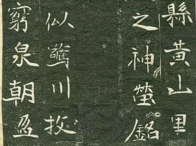 这石刻小字俏丽遒劲！IM电竞 电子竞技平台(图12)