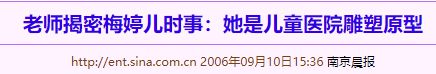 IM电竞 IM电竞app梅婷：与“京圈大佬”叶大鹰传绯闻36岁二婚和老公恩爱至今(图2)