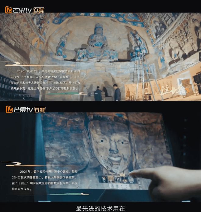 IM电竞 IM电竞app3D扫描助力文物数字化保护思看科技赋活千年石窟(图5)
