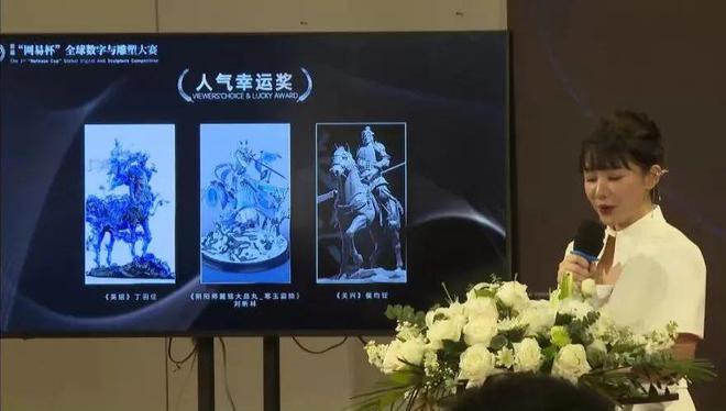 IM电竞 电子竞技平台首届GDSC“网易杯”全球数字与雕塑大赛作品展开幕仪式暨颁奖典礼在汉顺利举办！(图6)