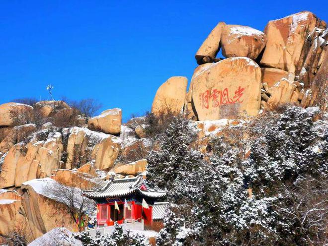 IM电竞 IM电竞平台邹城峄山风景区光风霁月披红妆(图1)