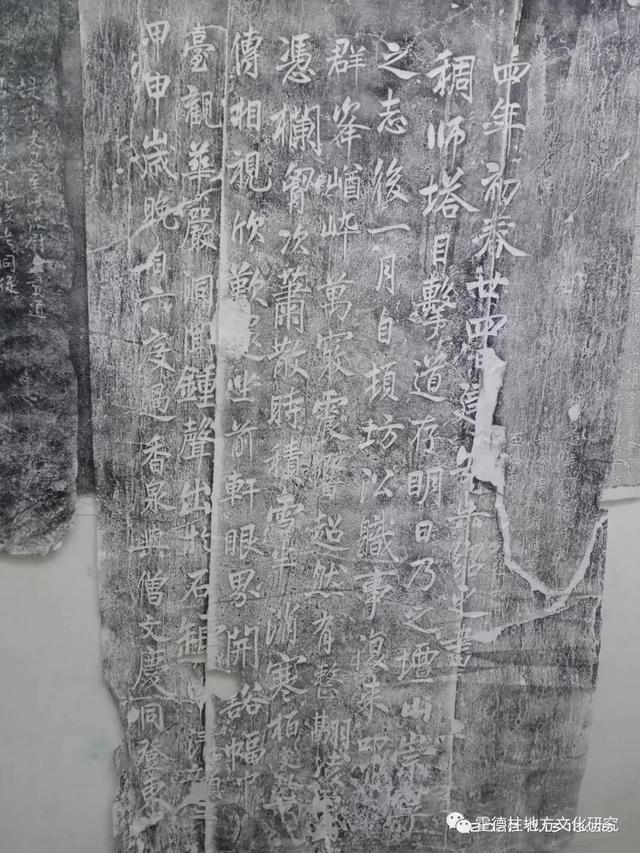 「卫辉石刻研究」IM电竞 IM电竞平台香泉寺三则宋人题记再考(图5)