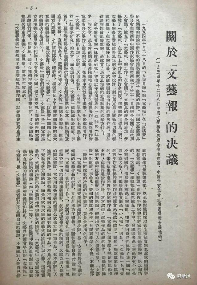 1955年的这本杂志蕴含的许多历史信息值得读者慢慢玩味IM电竞 IM电竞app(图3)