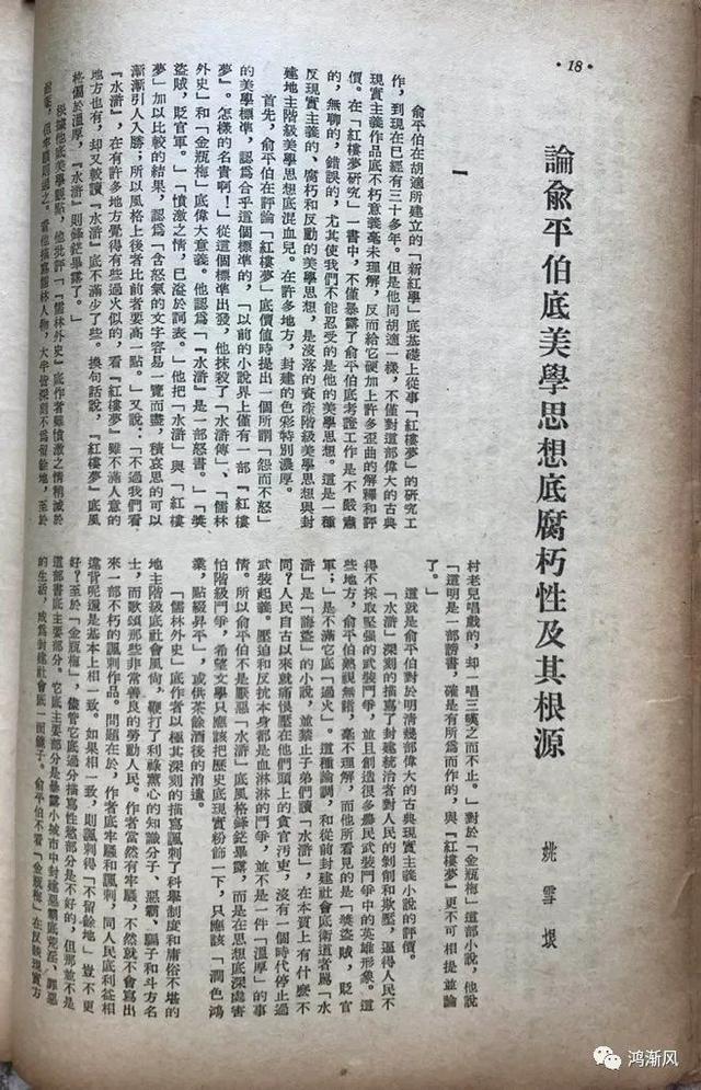 1955年的这本杂志蕴含的许多历史信息值得读者慢慢玩味IM电竞 IM电竞app(图7)