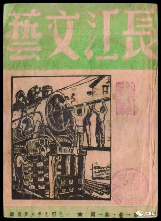 1955年的这本杂志蕴含的许多历史信息值得读者慢慢玩味IM电竞 IM电竞app(图9)