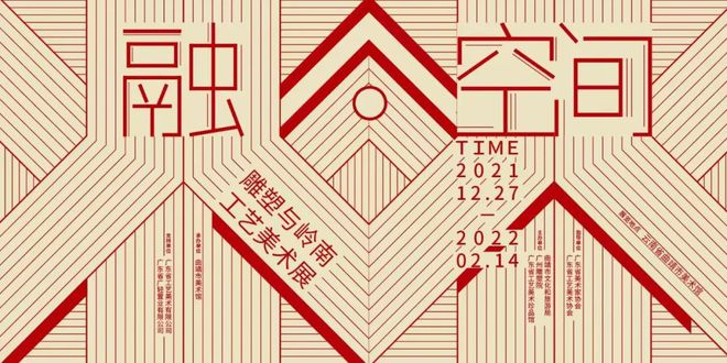 IM电竞 IM电竞平台广州雕塑院佳作鉴赏 雕塑与岭南工艺美术联展(图1)