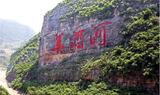 这里有中国最大的茅台酒瓶还IM电竞 IM电竞app有着最大的石刻字贵州此地太独特(图10)