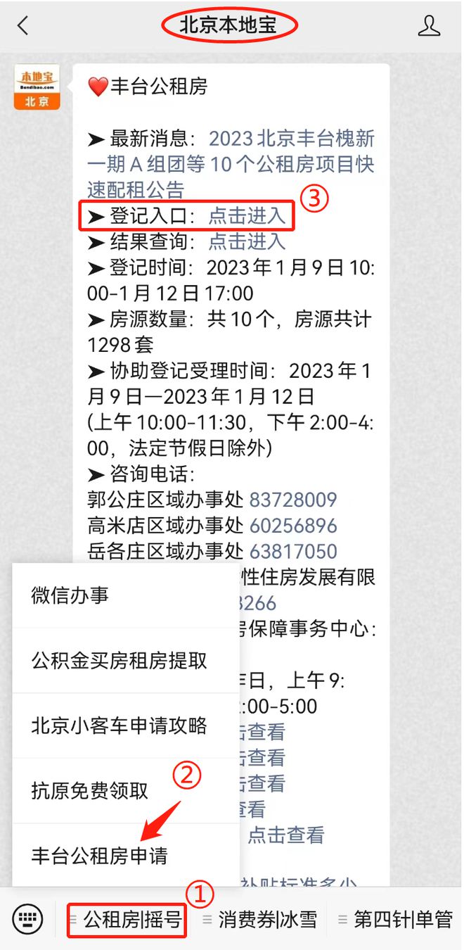 北京本周大事件！不再IM电竞 IM电竞平台开展全员核酸、开设新冠康复门诊、公租房配租(图8)