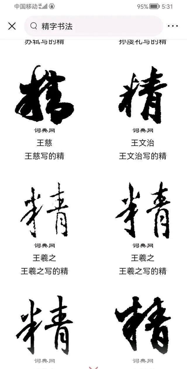 IM电竞 IM电竞平台武夷山石刻“汪精卫”由于写少一点意思就变了写字人很聪明(图3)