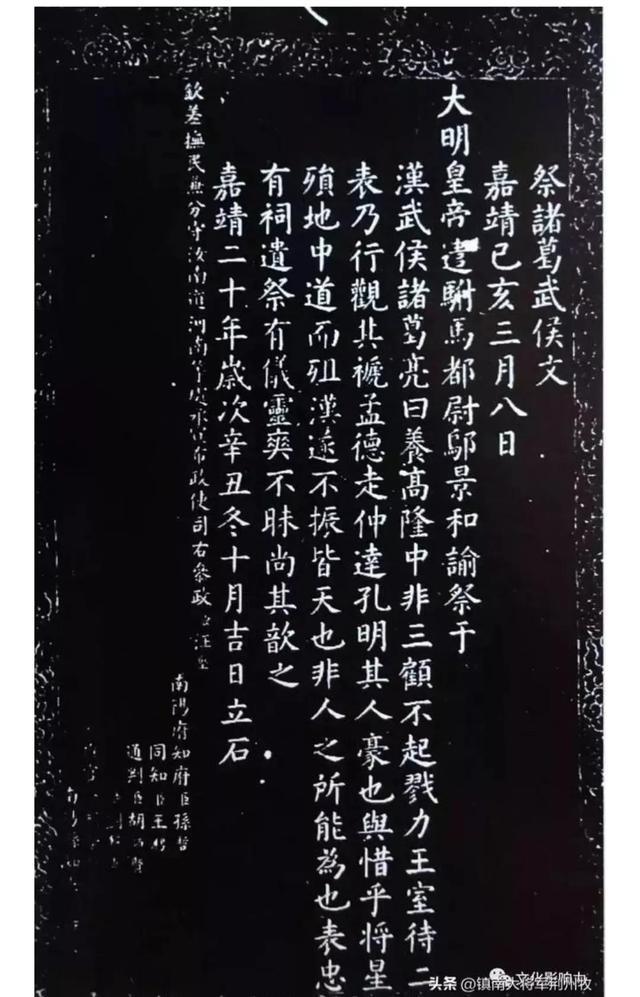 IM电竞 IM电竞平台简述古代碑刻知识——以草庐碑为例(图7)