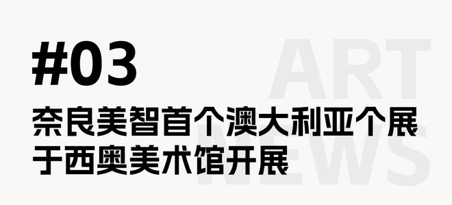 IM电竞 电子竞技平台Cc News｜刘健执导动画电影《艺术学院》入围柏林电影节主竞赛单元、故宫开分院地址已定！(图3)