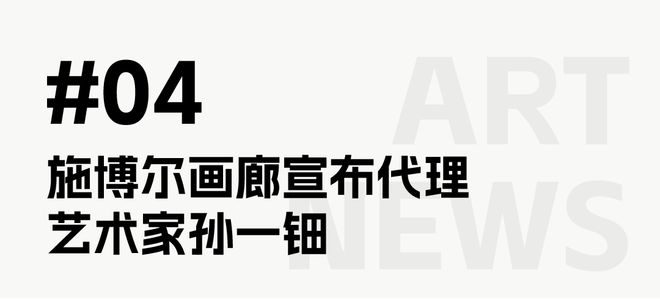 IM电竞 电子竞技平台Cc News｜刘健执导动画电影《艺术学院》入围柏林电影节主竞赛单元、故宫开分院地址已定！(图5)