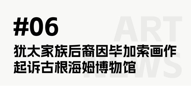 IM电竞 电子竞技平台Cc News｜刘健执导动画电影《艺术学院》入围柏林电影节主竞赛单元、故宫开分院地址已定！(图9)