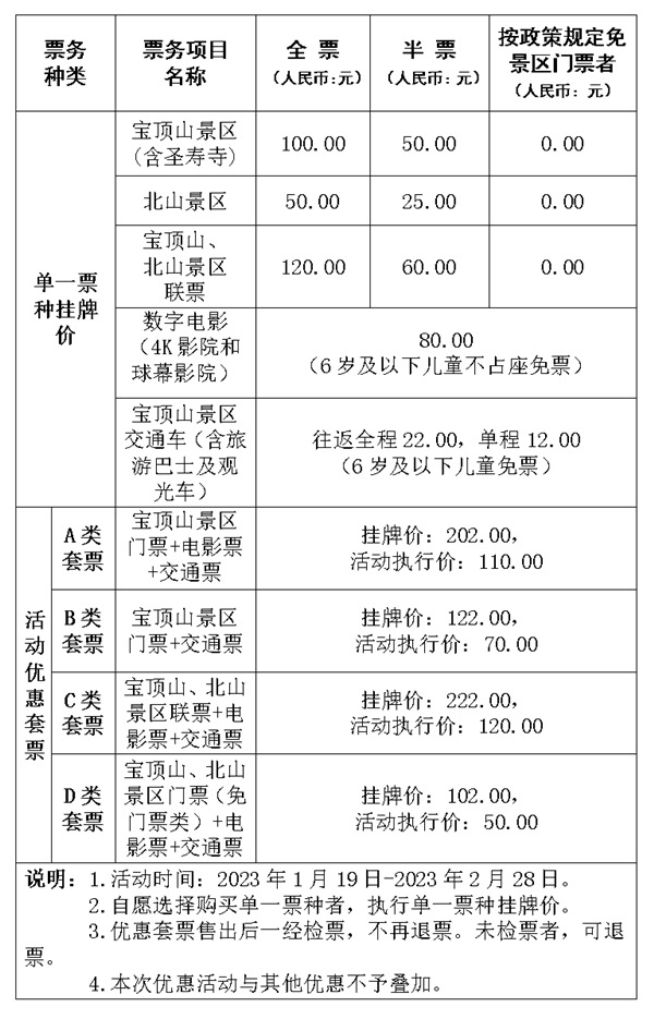 IM电竞 IM电竞平台大足石刻景区：张灯结彩换新颜(图1)