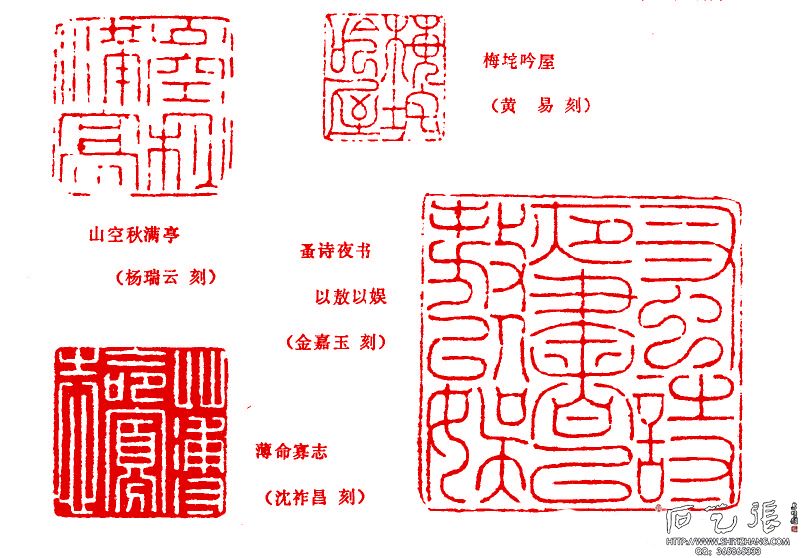 篆刻印章印文的构IM电竞 IM电竞app图方式(图6)