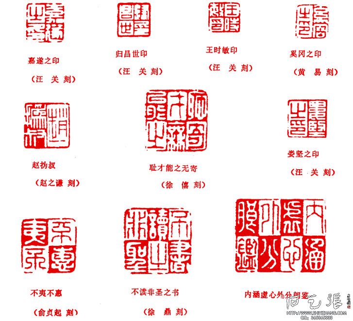 篆刻印章印文的构IM电竞 IM电竞app图方式(图7)