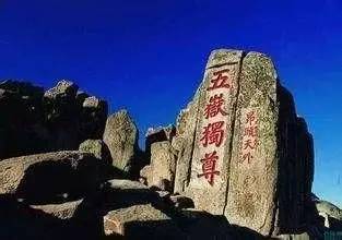 泰山石刻那两IM电竞 电子竞技平台个字日本学者看懵了(图1)