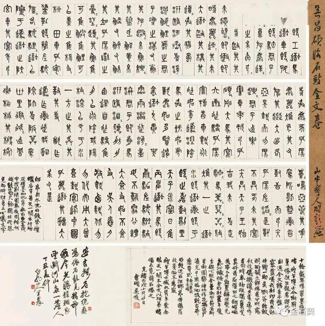 最早IM电竞 电子竞技平台的石刻文字是“九大镇国之宝”之首康有为：书家第一法则！(图6)