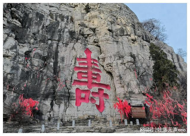 IM电竞 IM电竞app一座历史悠久风景秀丽的鲁中名山青州云门山3月份免费开放(图3)