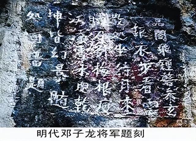 IM电竞 IM电竞平台东南第一山——绥宁神坡山和邓子龙的渊源(图5)