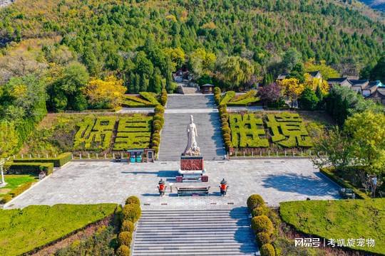 IM电竞 IM电竞平台河北值得去的5A景区是全国五大祭祖圣地之一被誉为华夏祖庙(图7)