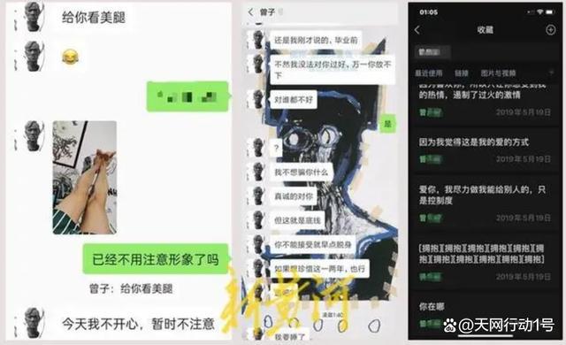 IM电竞 IM电竞平台婚内出轨！细节揭露：四川传媒学院雕塑系主任涉嫌性骚扰女学生(图4)