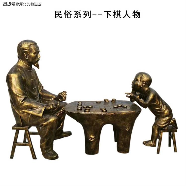 下象棋人物雕像 玻璃钢下棋雕塑IM电竞 电子竞技平台(图1)