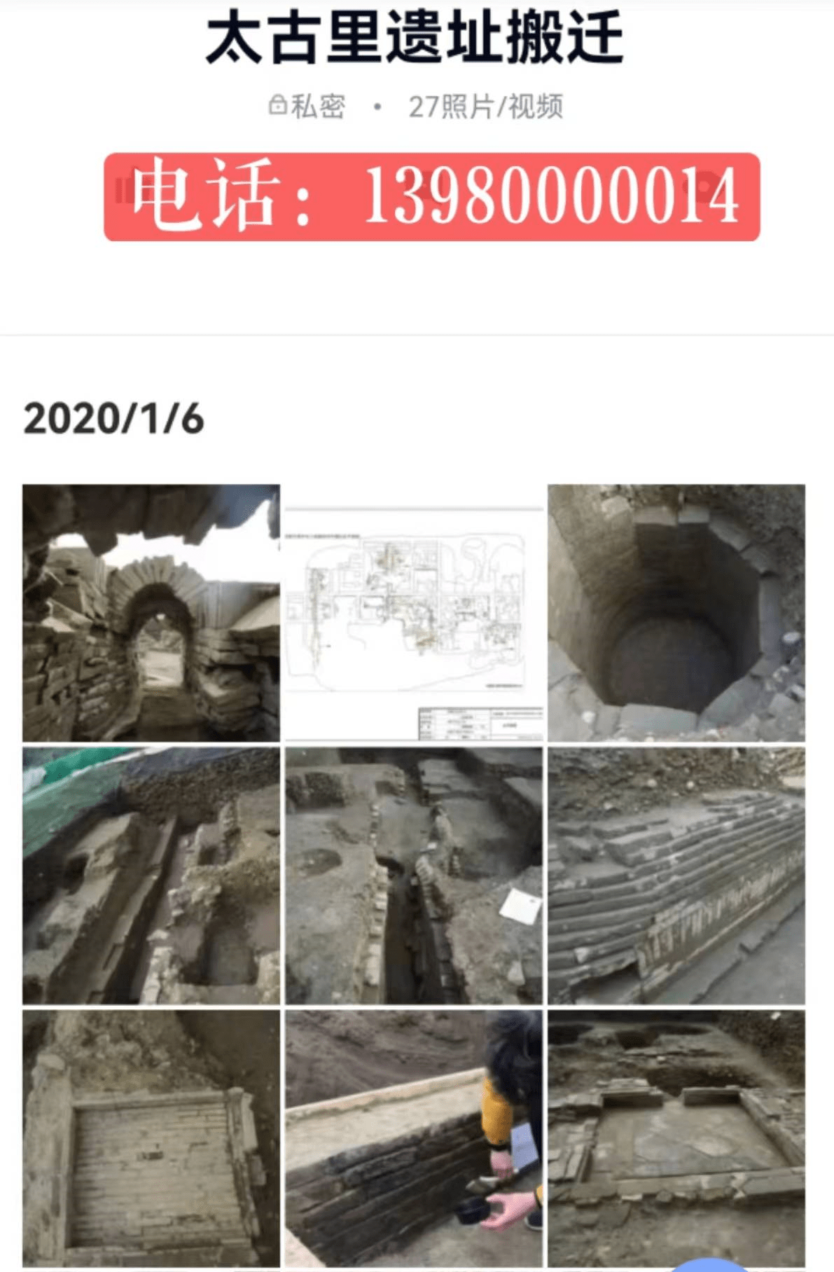 四川西藏石刻壁画古建筑搬迁保护施工摩崖石刻搬迁保护IM电竞 电子竞技平台施工壁画揭取(图1)