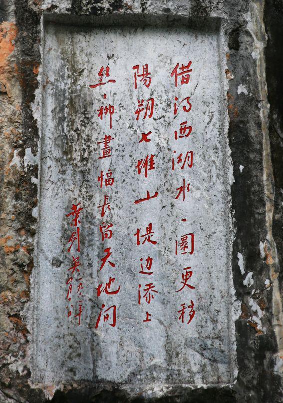 诗词润泽永葆诗心！“七IM电竞 电子竞技平台星岩摩崖石刻诗词大会”成为2022全国文化遗产旅游百强案例之一(图3)