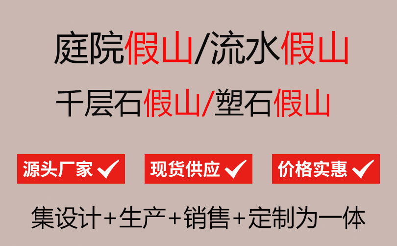 IM电竞 电子竞技平台假山雕塑雕塑定制(图1)